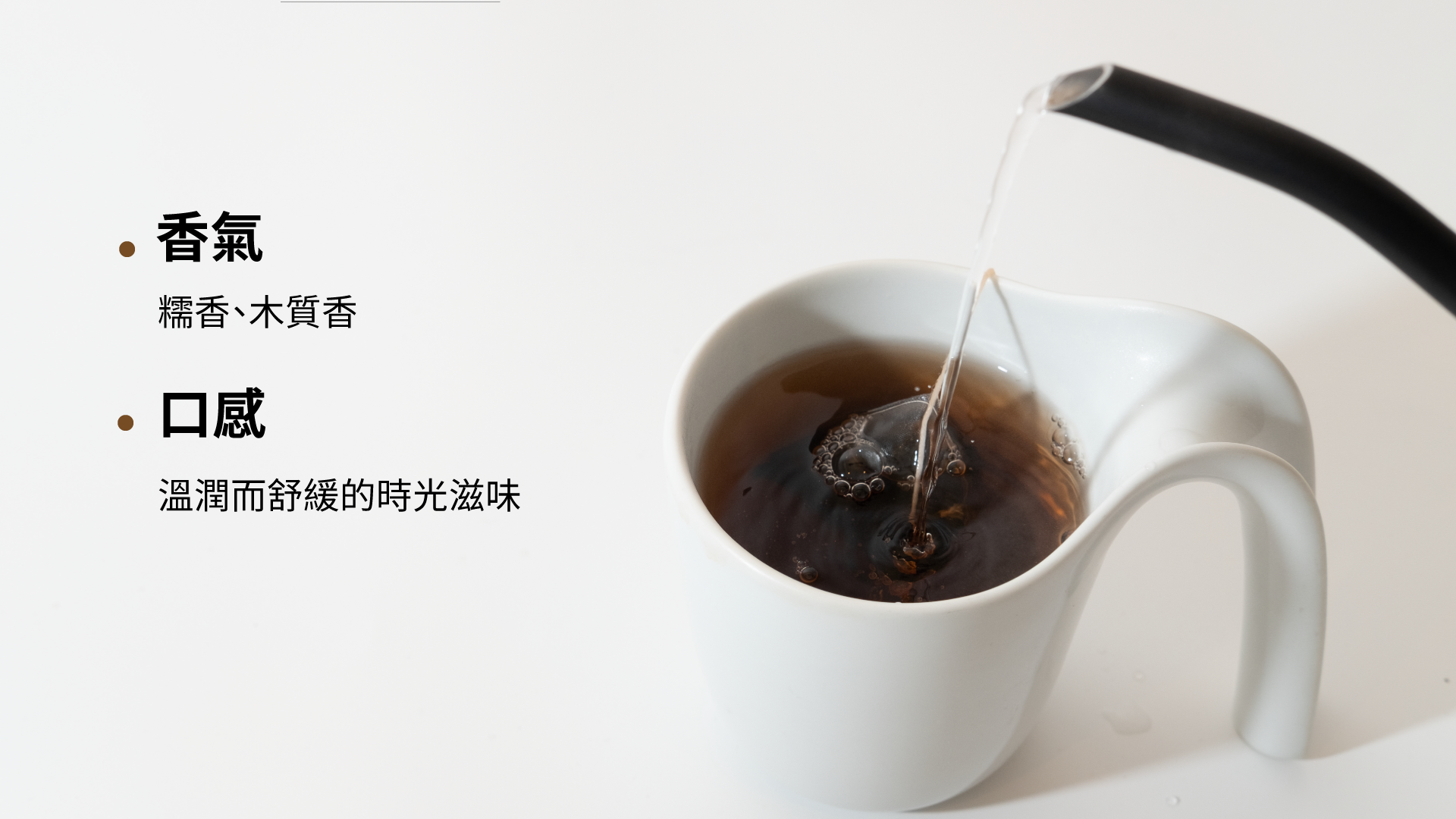 普洱茶沖泡